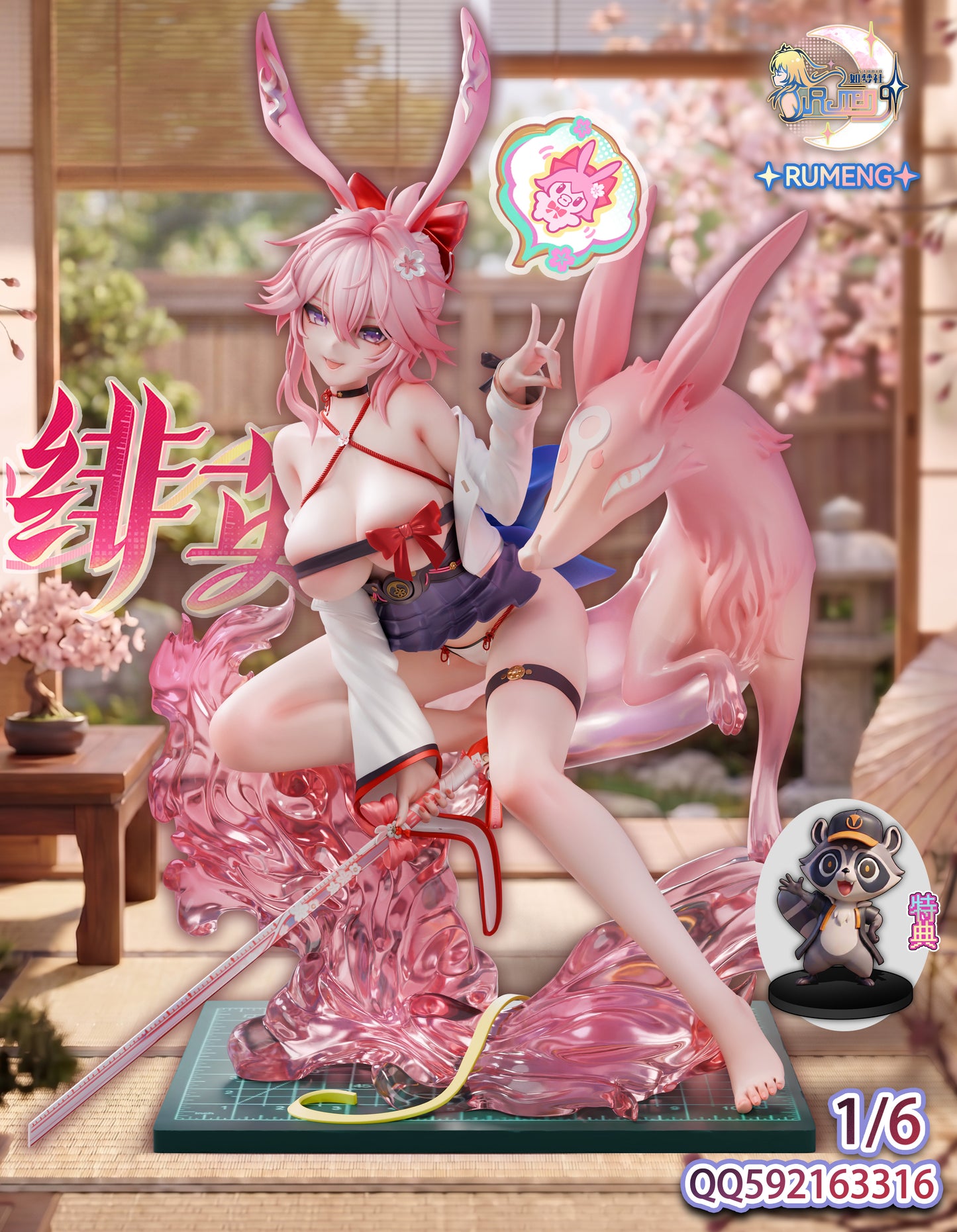 Rumeng Studio	崩壊スターレイル　緋英 ヒエイ 1/6